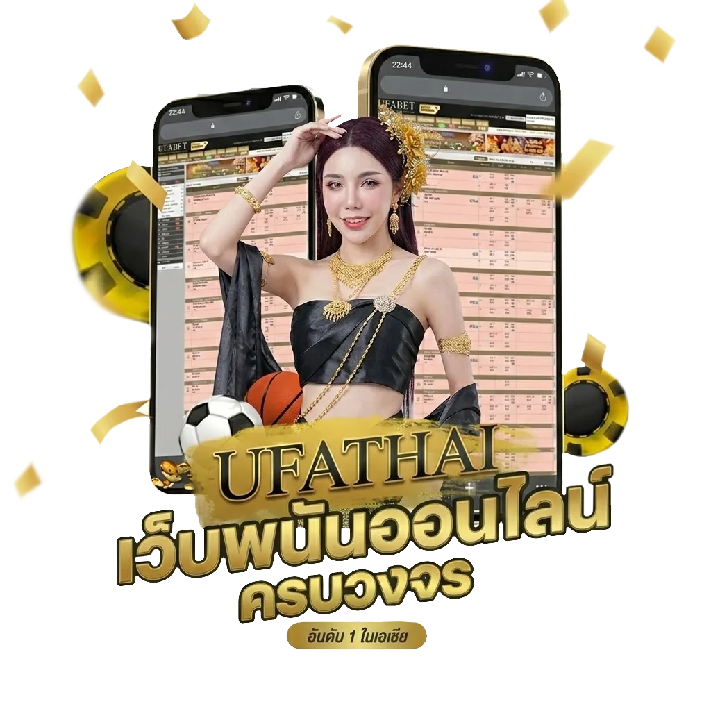 แทงบอลออนไลน์ เว็บไหนดี โบนัส — สมาชิกทุกคน