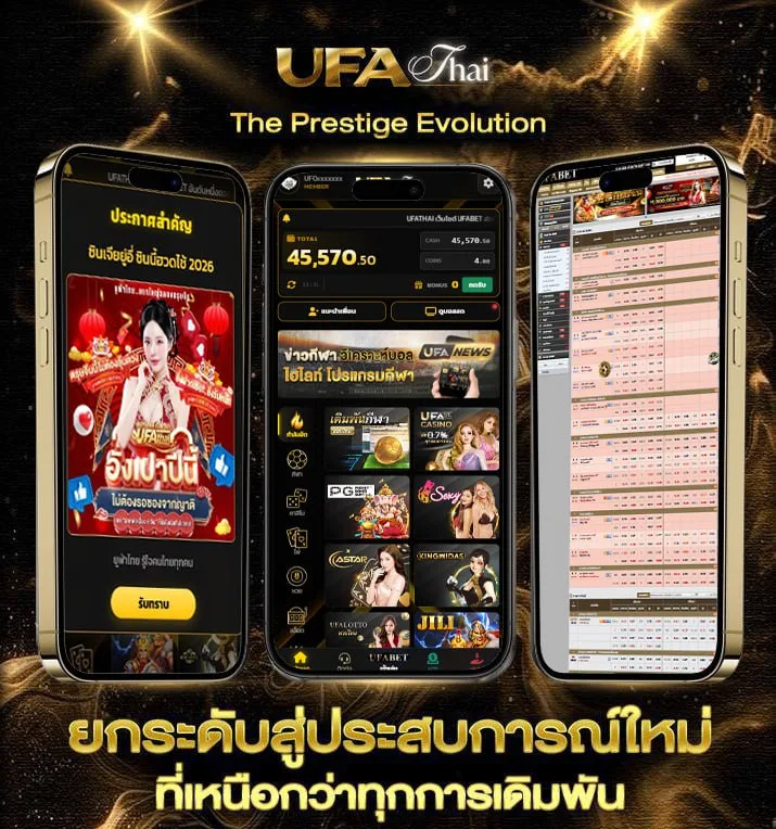 แทงบอลออนไลน์ เว็บไหนดี  เว็บแทงบอล